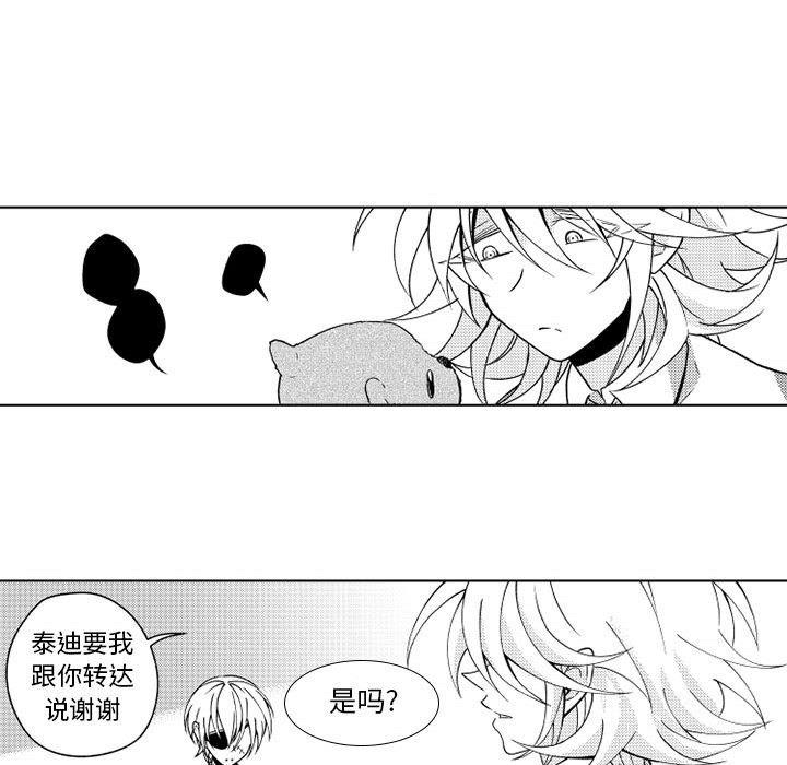 守护甜心漫画韩漫全集-第27话无删减无遮挡章节图片 
