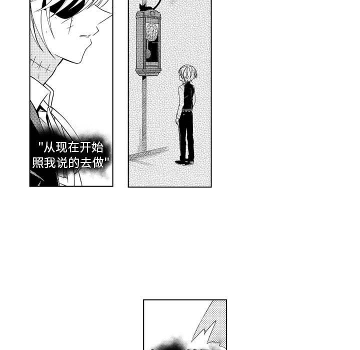 守护甜心漫画韩漫全集-第27话无删减无遮挡章节图片 
