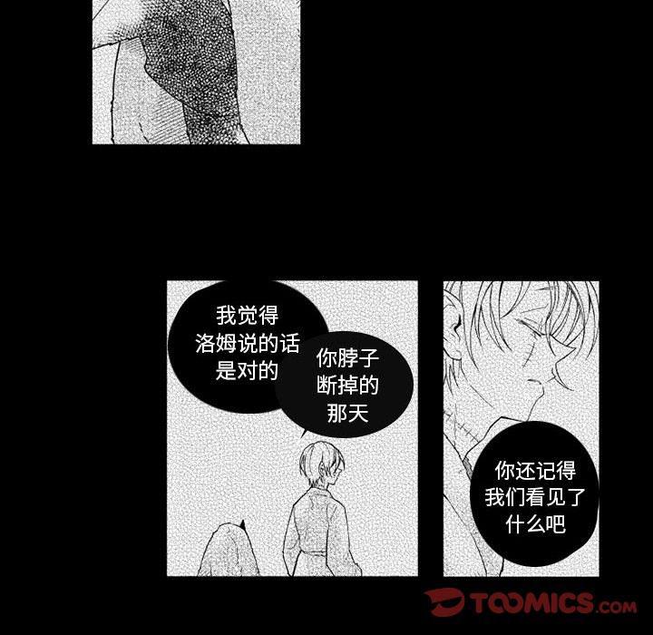守护甜心漫画韩漫全集-第27话无删减无遮挡章节图片 