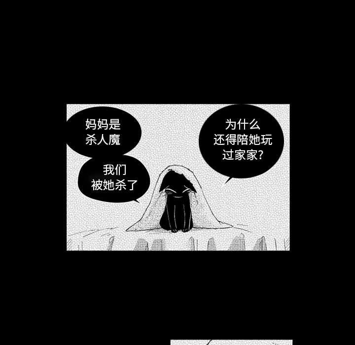 守护甜心漫画韩漫全集-第27话无删减无遮挡章节图片 