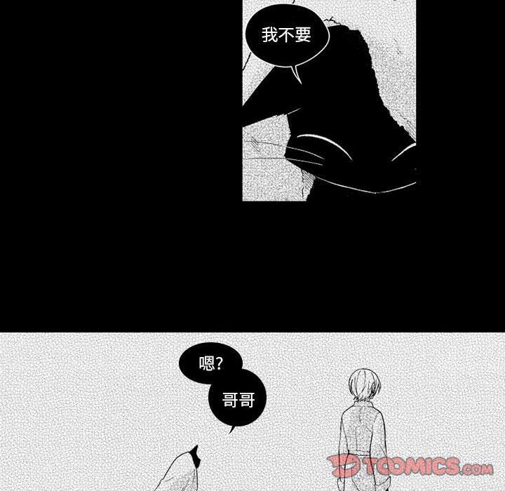 守护甜心漫画韩漫全集-第27话无删减无遮挡章节图片 