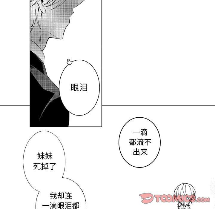 守护甜心漫画韩漫全集-第27话无删减无遮挡章节图片 