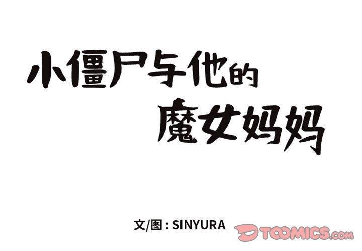守护甜心漫画韩漫全集-第28话无删减无遮挡章节图片 