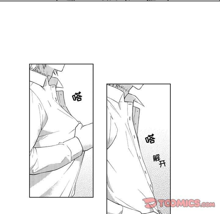 守护甜心漫画韩漫全集-第28话无删减无遮挡章节图片 