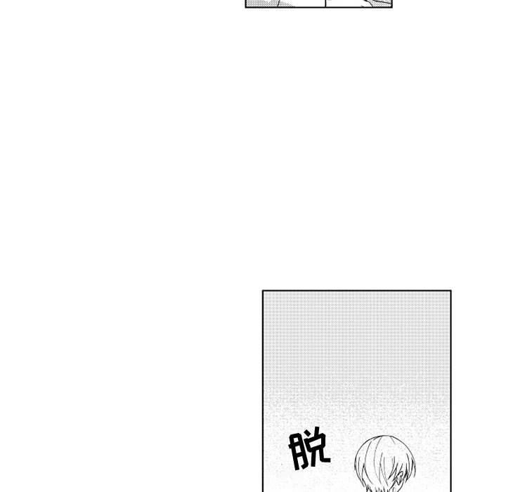 守护甜心漫画韩漫全集-第28话无删减无遮挡章节图片 