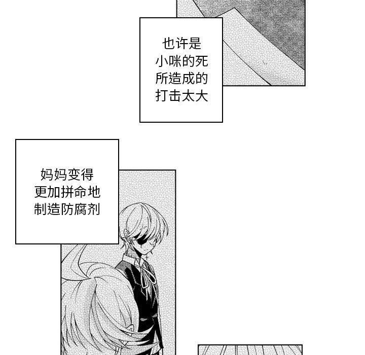 守护甜心漫画韩漫全集-第28话无删减无遮挡章节图片 