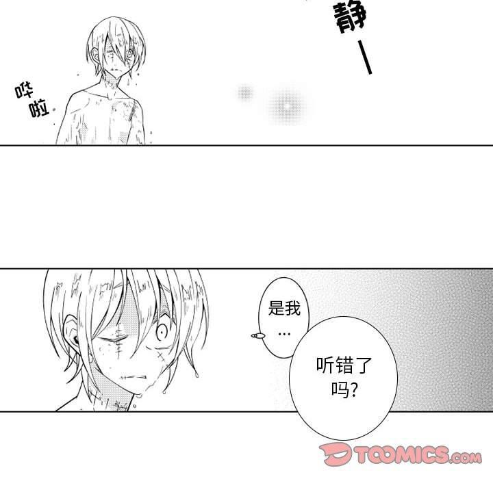 守护甜心漫画韩漫全集-第28话无删减无遮挡章节图片 