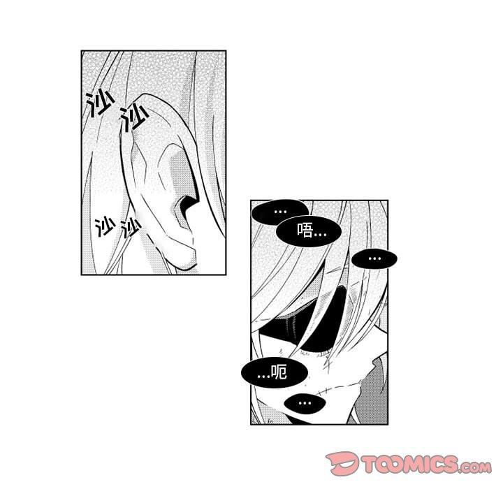 守护甜心漫画韩漫全集-第28话无删减无遮挡章节图片 