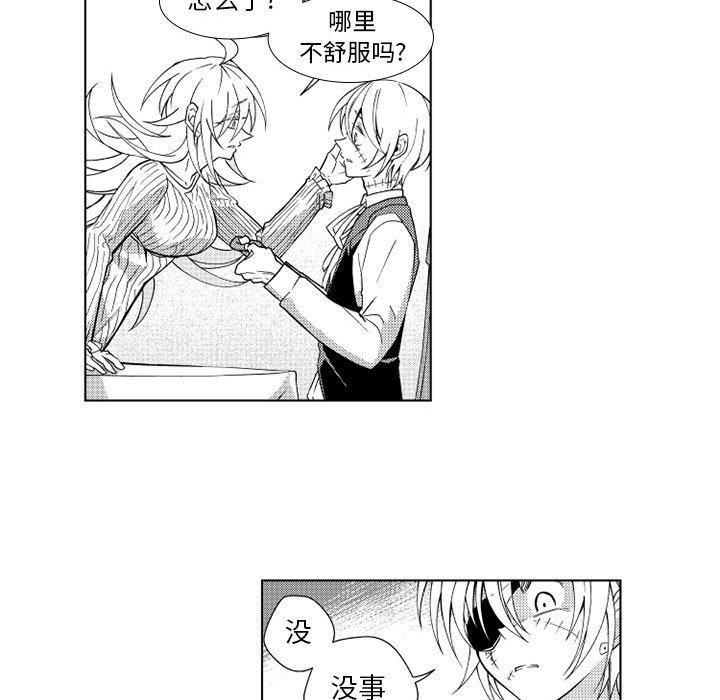 守护甜心漫画韩漫全集-第28话无删减无遮挡章节图片 
