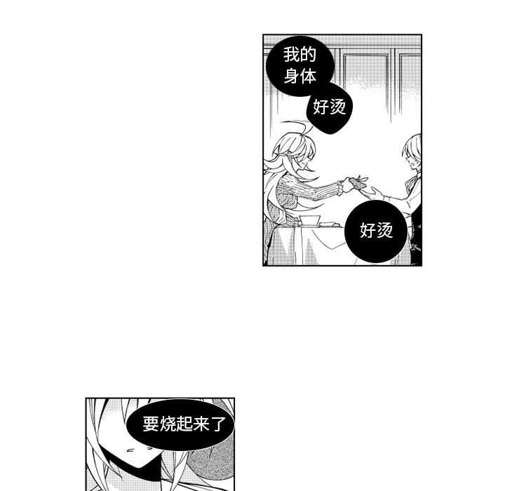 守护甜心漫画韩漫全集-第28话无删减无遮挡章节图片 