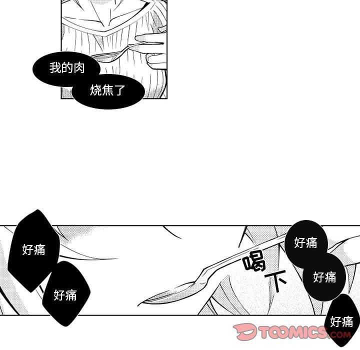 守护甜心漫画韩漫全集-第28话无删减无遮挡章节图片 