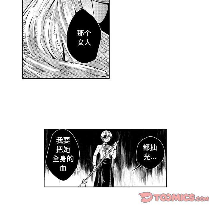 守护甜心漫画韩漫全集-第29话无删减无遮挡章节图片 
