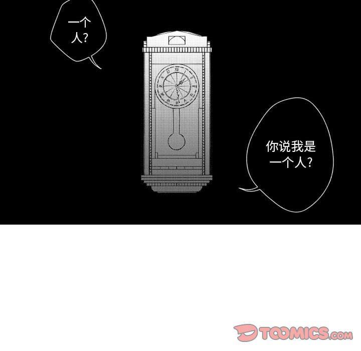 守护甜心漫画韩漫全集-第29话无删减无遮挡章节图片 