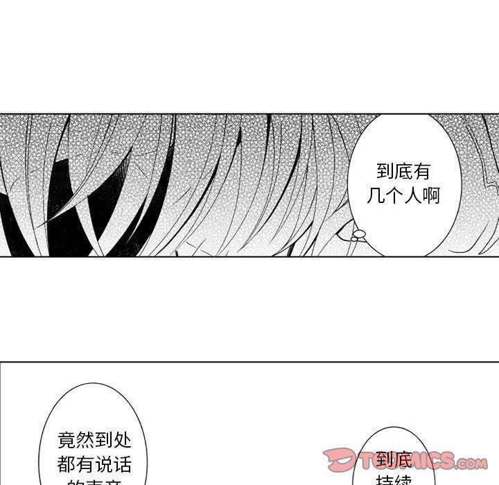 守护甜心漫画韩漫全集-第29话无删减无遮挡章节图片 