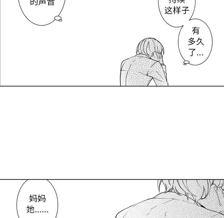 守护甜心漫画韩漫全集-第29话无删减无遮挡章节图片 