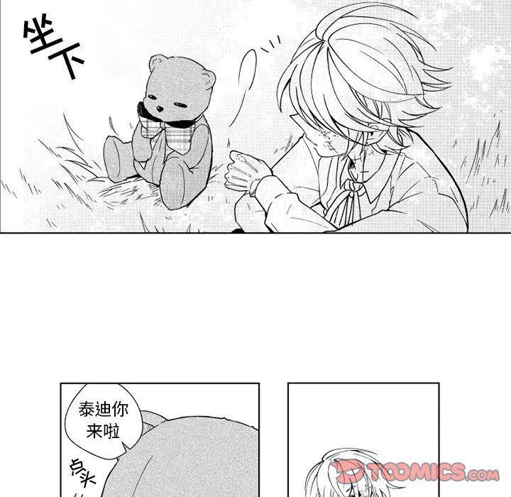 守护甜心漫画韩漫全集-第29话无删减无遮挡章节图片 