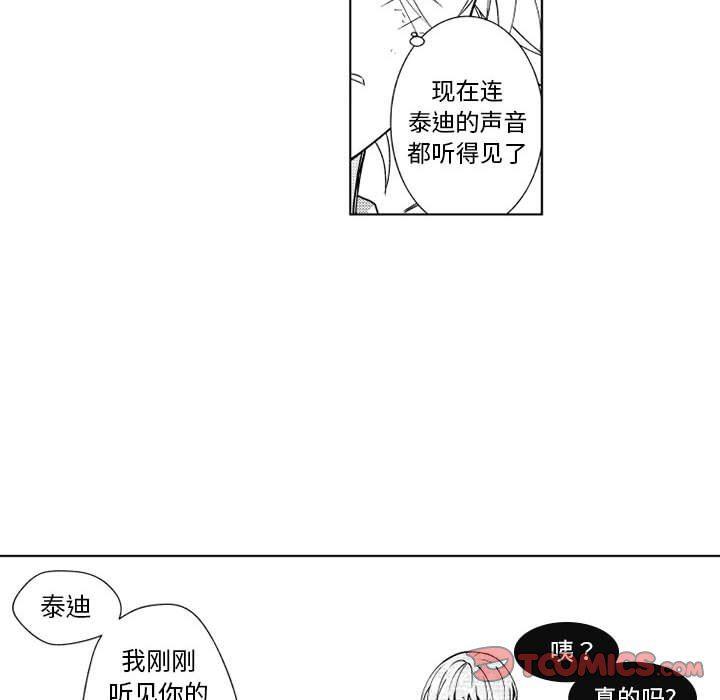 守护甜心漫画韩漫全集-第29话无删减无遮挡章节图片 