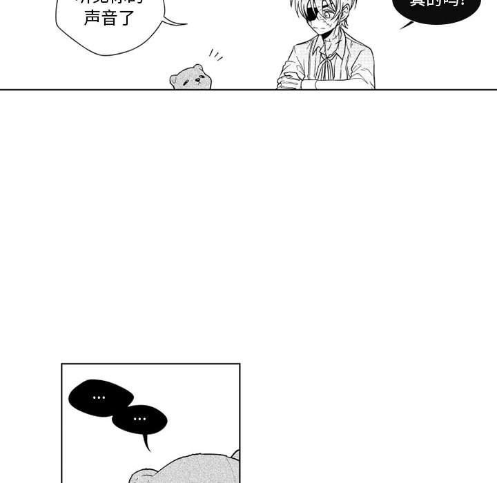守护甜心漫画韩漫全集-第29话无删减无遮挡章节图片 