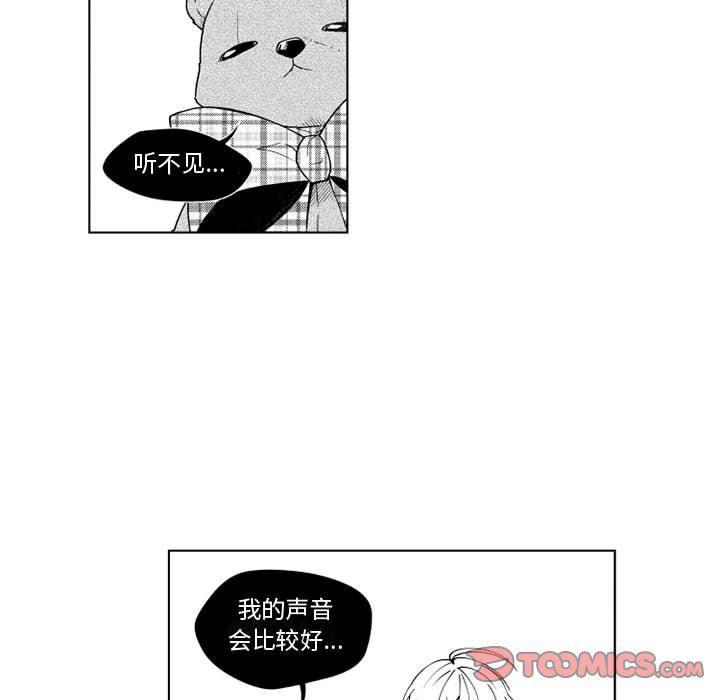 守护甜心漫画韩漫全集-第29话无删减无遮挡章节图片 