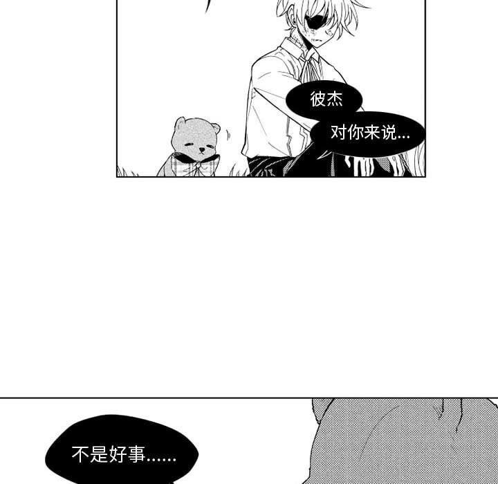 守护甜心漫画韩漫全集-第29话无删减无遮挡章节图片 