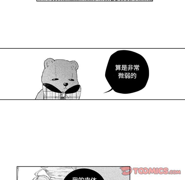 守护甜心漫画韩漫全集-第30话无删减无遮挡章节图片 