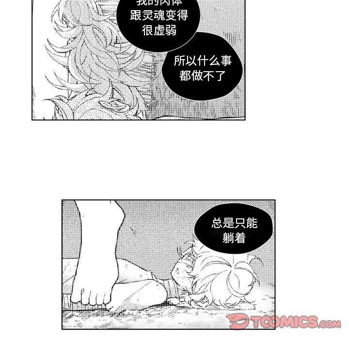 守护甜心漫画韩漫全集-第30话无删减无遮挡章节图片 