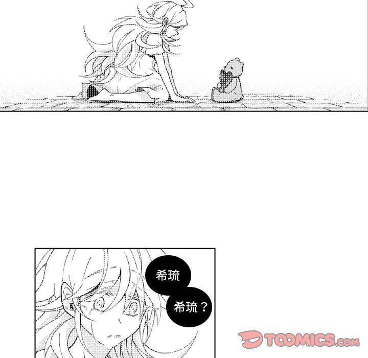 守护甜心漫画韩漫全集-第30话无删减无遮挡章节图片 