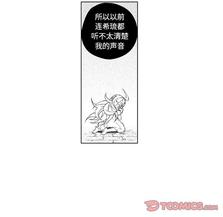 守护甜心漫画韩漫全集-第30话无删减无遮挡章节图片 