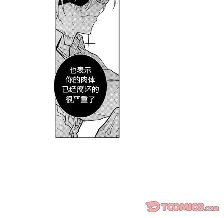 守护甜心漫画韩漫全集-第30话无删减无遮挡章节图片 