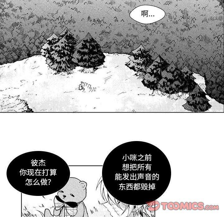 守护甜心漫画韩漫全集-第30话无删减无遮挡章节图片 