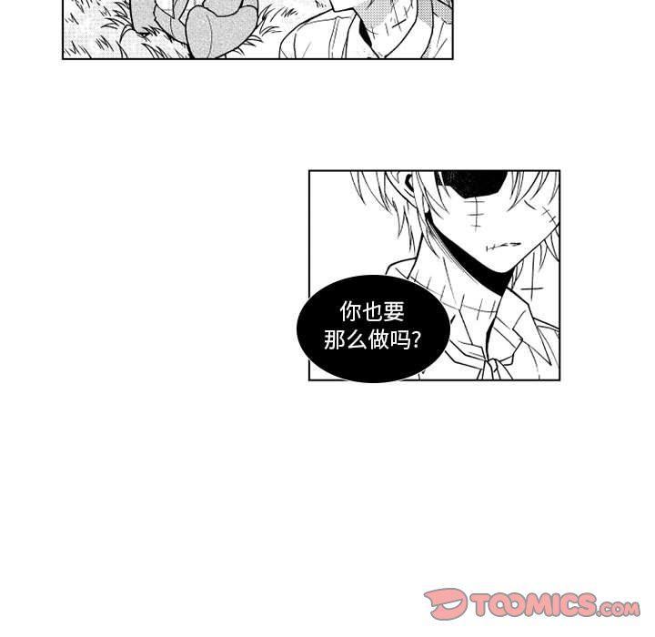 守护甜心漫画韩漫全集-第30话无删减无遮挡章节图片 
