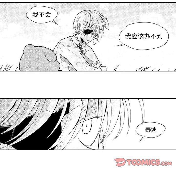 守护甜心漫画韩漫全集-第30话无删减无遮挡章节图片 