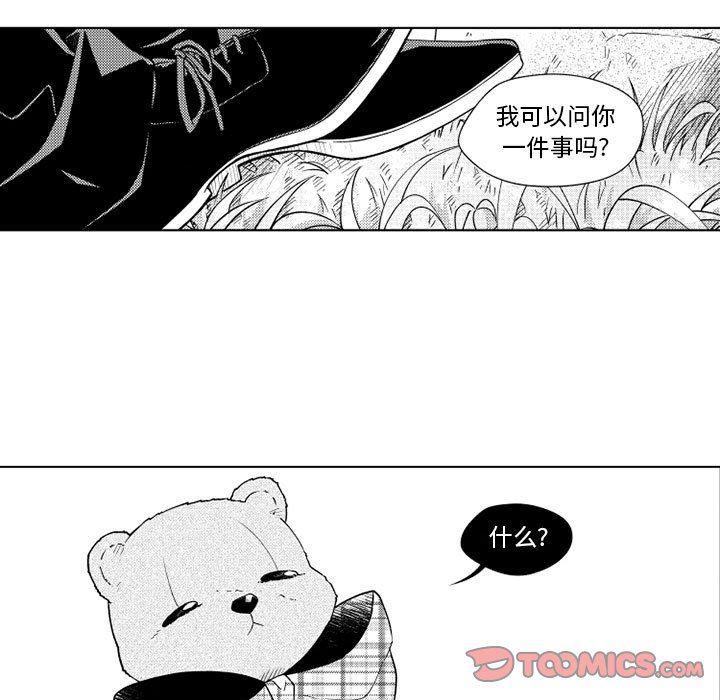 守护甜心漫画韩漫全集-第30话无删减无遮挡章节图片 