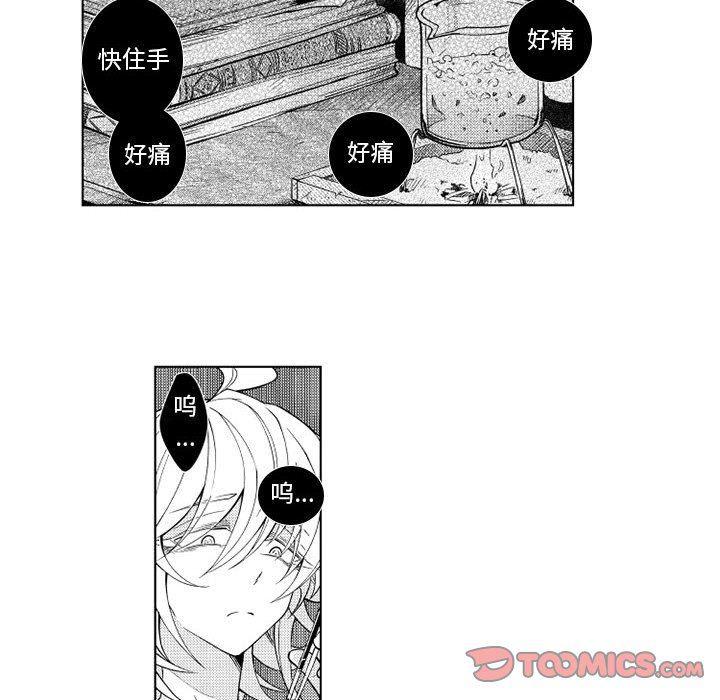 守护甜心漫画韩漫全集-第30话无删减无遮挡章节图片 