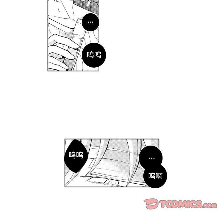 守护甜心漫画韩漫全集-第30话无删减无遮挡章节图片 