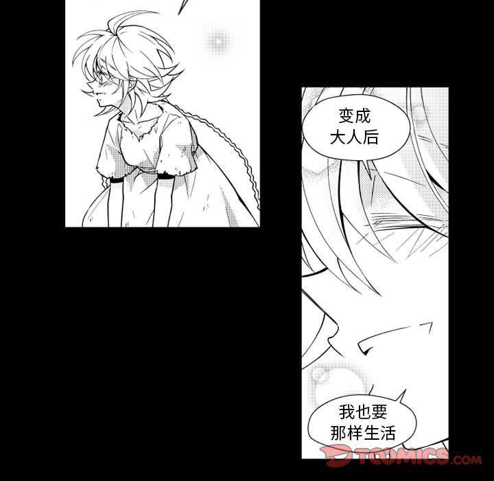 守护甜心漫画韩漫全集-第31话无删减无遮挡章节图片 