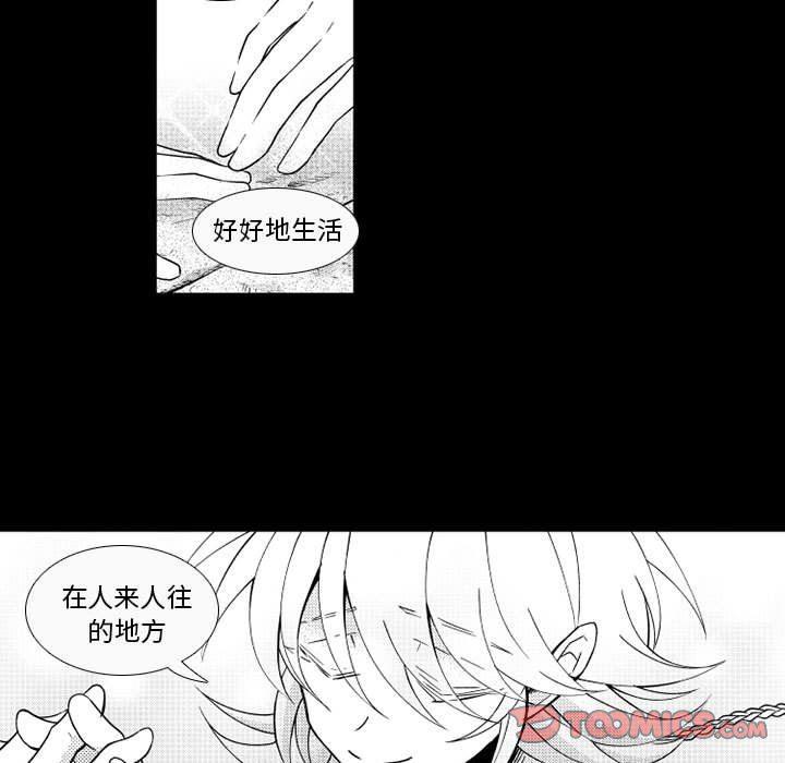 守护甜心漫画韩漫全集-第31话无删减无遮挡章节图片 