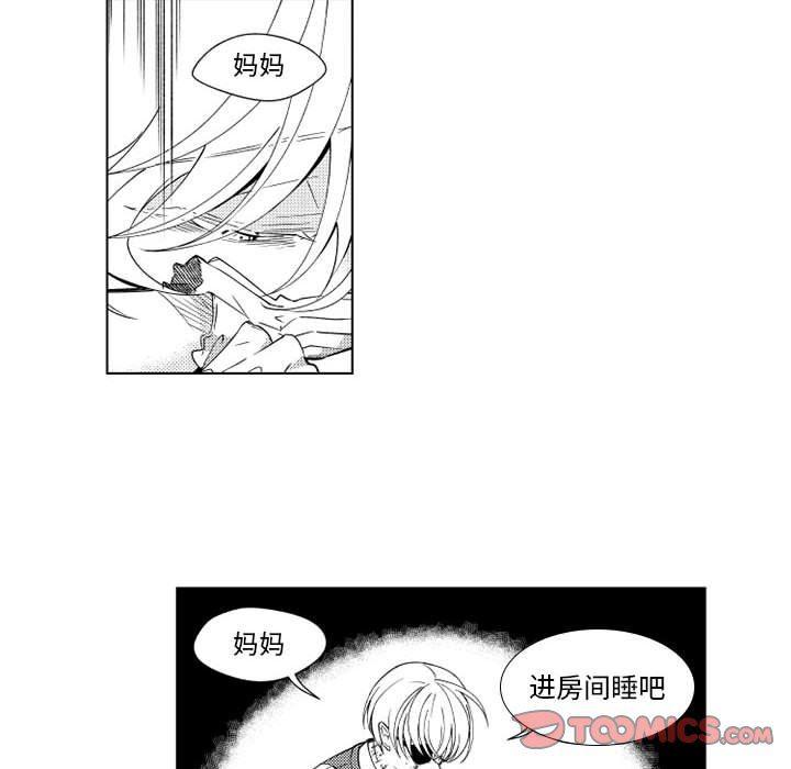守护甜心漫画韩漫全集-第31话无删减无遮挡章节图片 