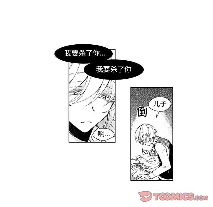 守护甜心漫画韩漫全集-第31话无删减无遮挡章节图片 