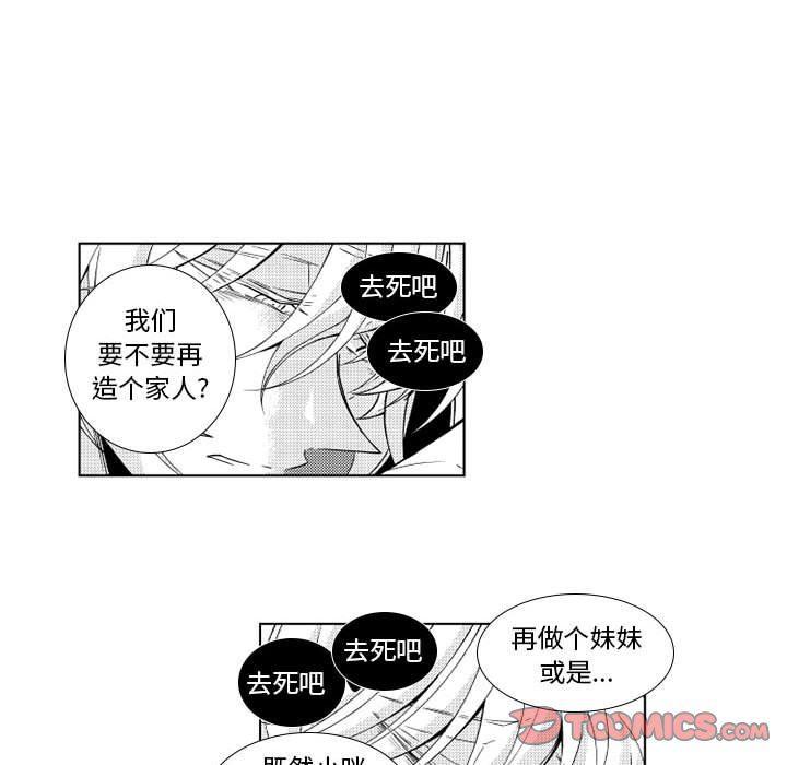 守护甜心漫画韩漫全集-第31话无删减无遮挡章节图片 