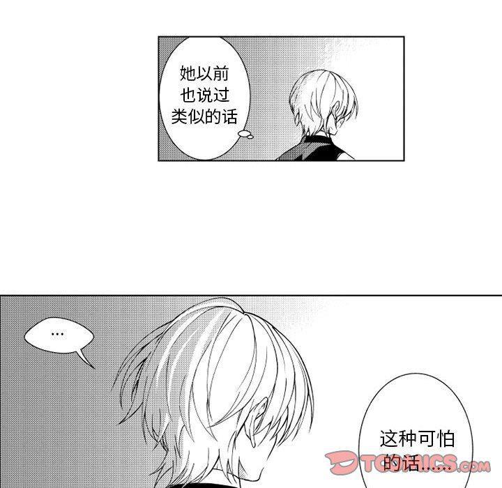 守护甜心漫画韩漫全集-第31话无删减无遮挡章节图片 