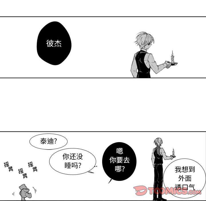 守护甜心漫画韩漫全集-第31话无删减无遮挡章节图片 