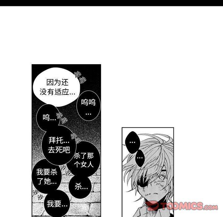 守护甜心漫画韩漫全集-第31话无删减无遮挡章节图片 