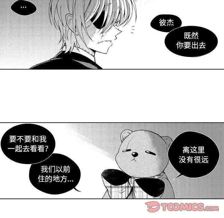 守护甜心漫画韩漫全集-第31话无删减无遮挡章节图片 