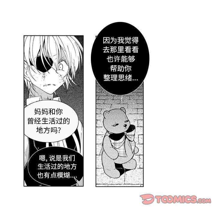 守护甜心漫画韩漫全集-第31话无删减无遮挡章节图片 