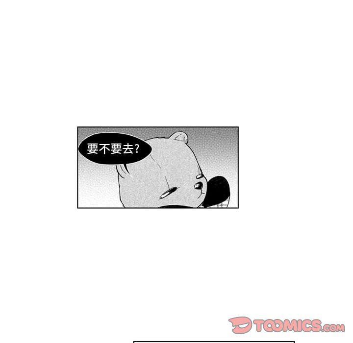 守护甜心漫画韩漫全集-第31话无删减无遮挡章节图片 