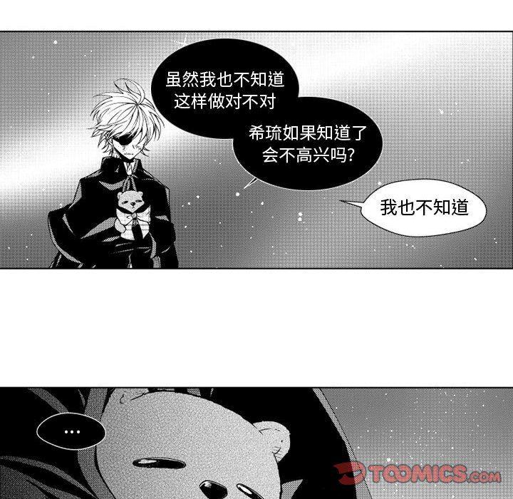 守护甜心漫画韩漫全集-第32话无删减无遮挡章节图片 