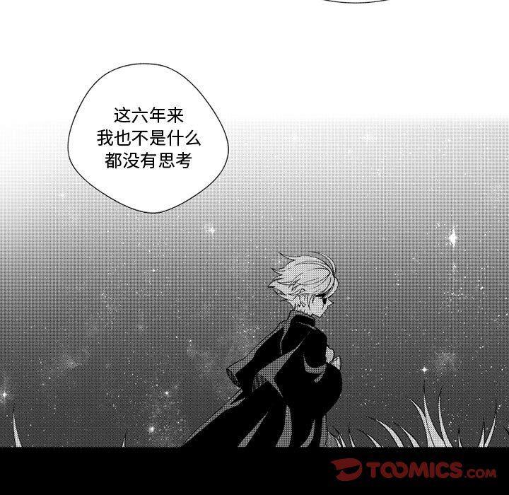 守护甜心漫画韩漫全集-第32话无删减无遮挡章节图片 