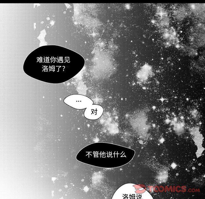 守护甜心漫画韩漫全集-第32话无删减无遮挡章节图片 
