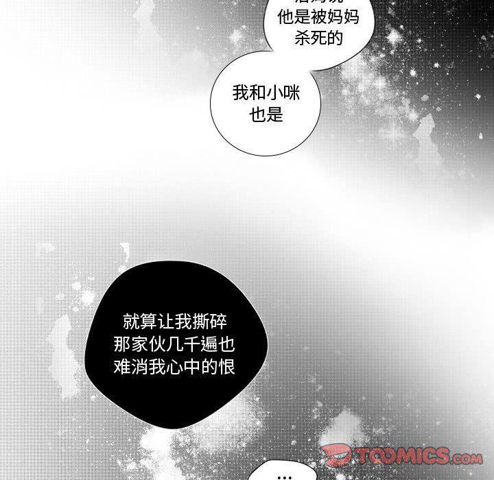守护甜心漫画韩漫全集-第32话无删减无遮挡章节图片 